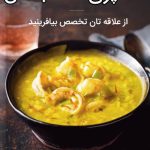 صندلی چوبی کلاسیک