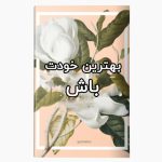 داک آیفون
