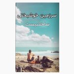 فانوس بطری شراب